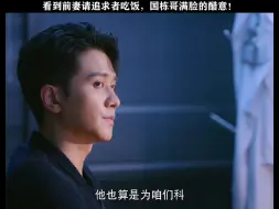 Download Video: 谁在吃醋呢？ # 听说你喜欢我 # 彭冠英 #