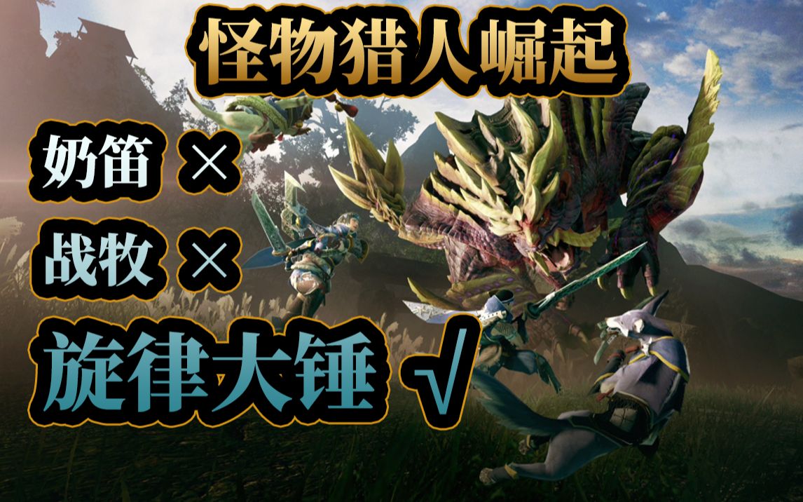 怪物猎人崛起团子任务硬甲龙蛋的位置和搬运路线 游戏社