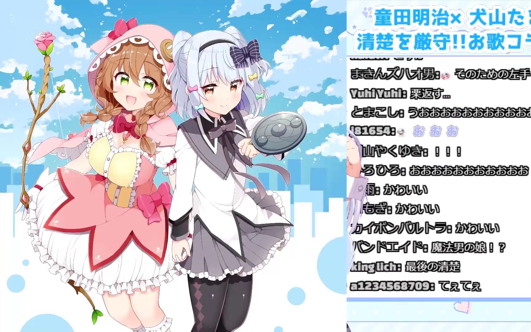 熟肉犬山玉姬x童田明治双神曲合唱