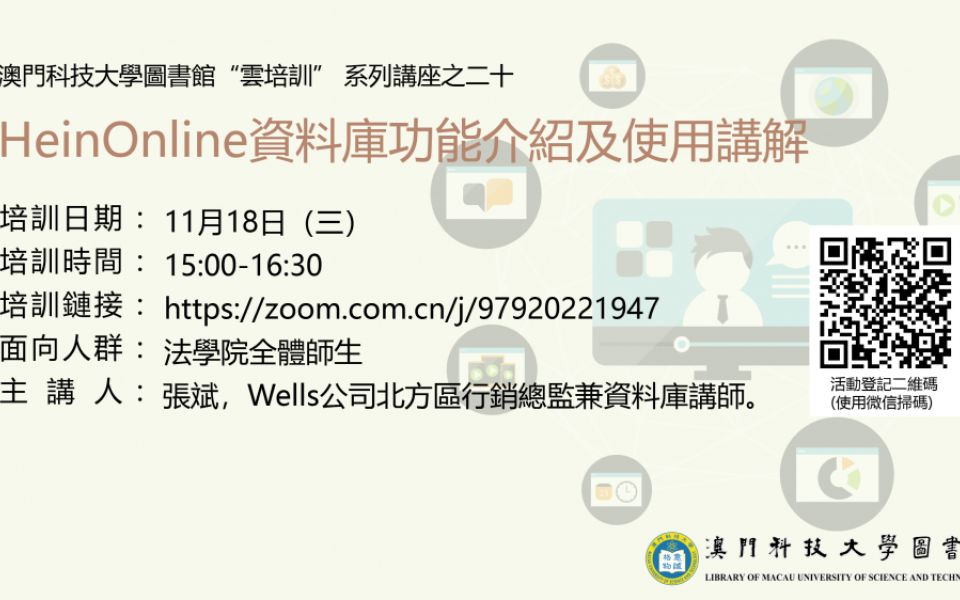 HeinOnline资料库功能介绍及使用讲解哔哩哔哩bilibili