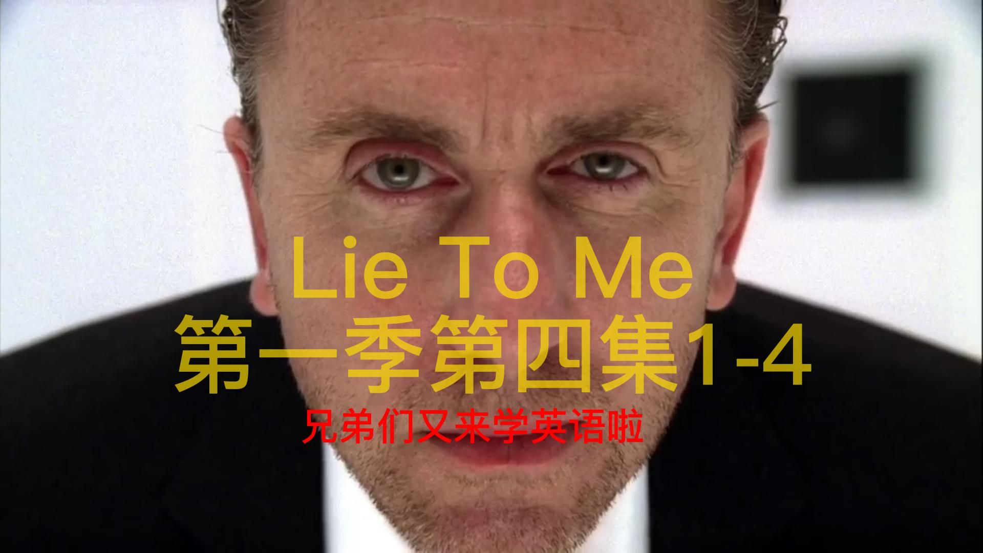 [图]Lie To Me 010401