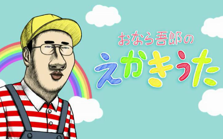 屁屁吾郎 5集