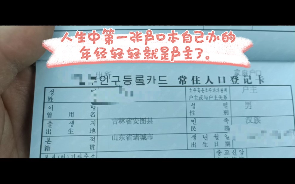 现在真是便民,中午十一点半回来老家补身份证,办户口本加起来十分钟搞定,中午有人值班,告诉我不用回来直接异地就可以办,还跟工作人员聊了聊美食...