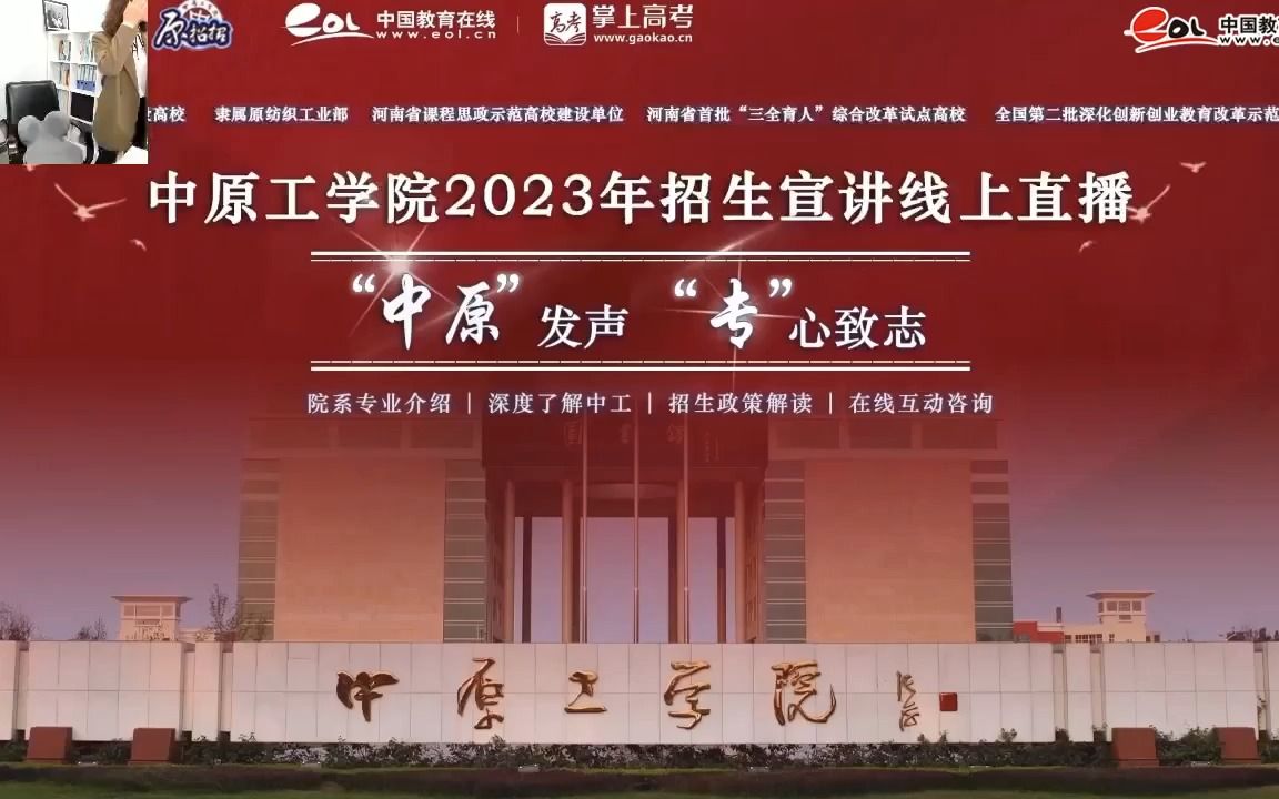 10、软件学院 数字时代,数说未来中原工学院数据科学与大数据技术专业招生宣讲 郭丽哔哩哔哩bilibili