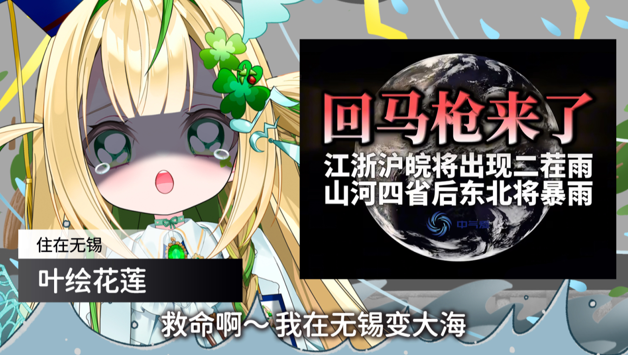 日本萝莉住在雨量中国第一的无锡,无法外卖因为外面必须得游泳!