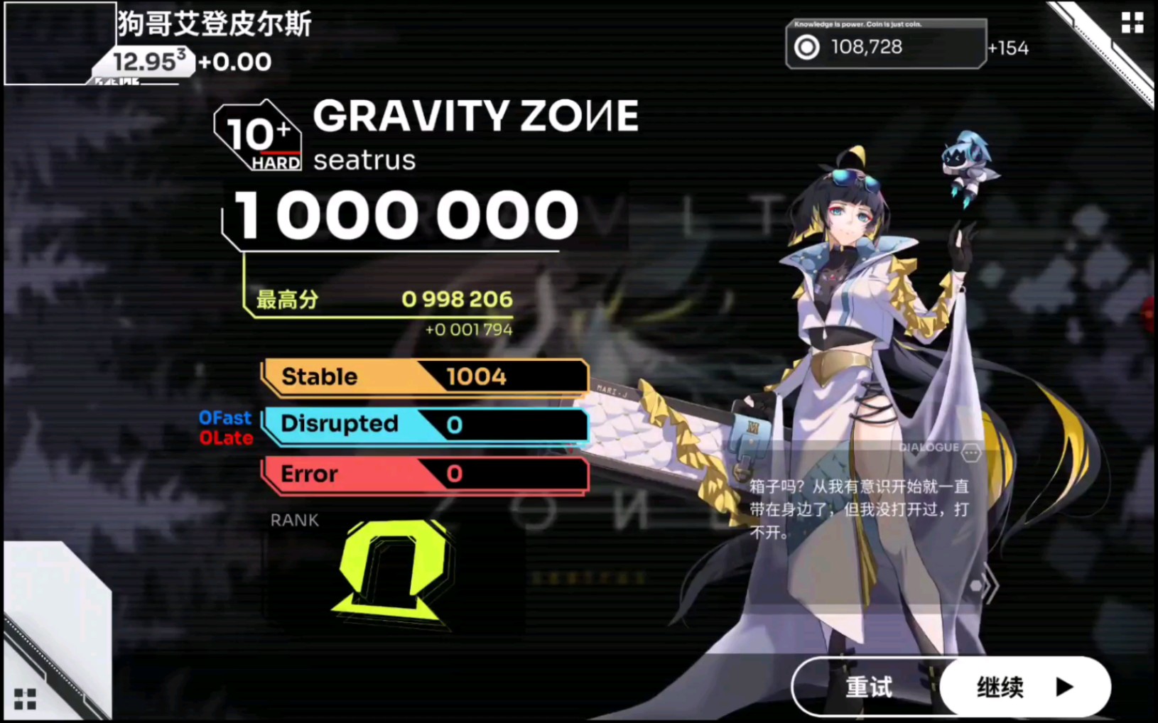 [图]【几何coop/orzmic】GRAVITY ZOИE HARD 10+ Perfect Decryption