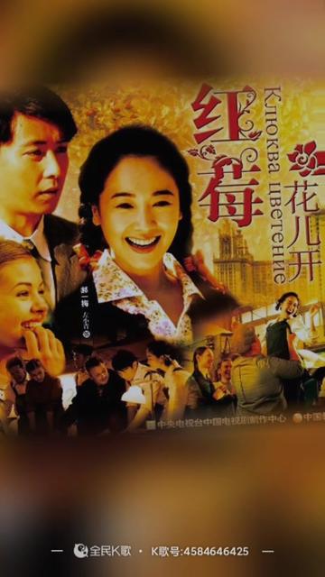 前苏联歌曲《莫斯科有我的爱》