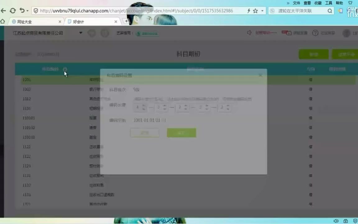 【好会计】实务案例演示完全版哔哩哔哩bilibili