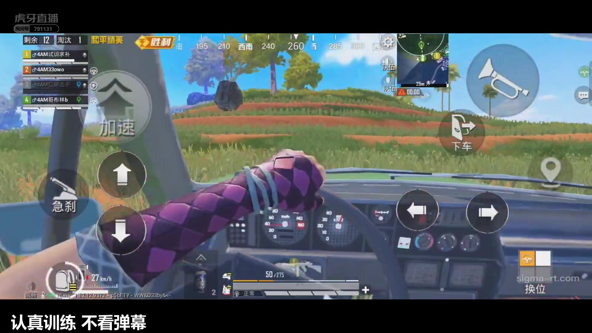 4am33svan210506训练赛和平精英直播回放