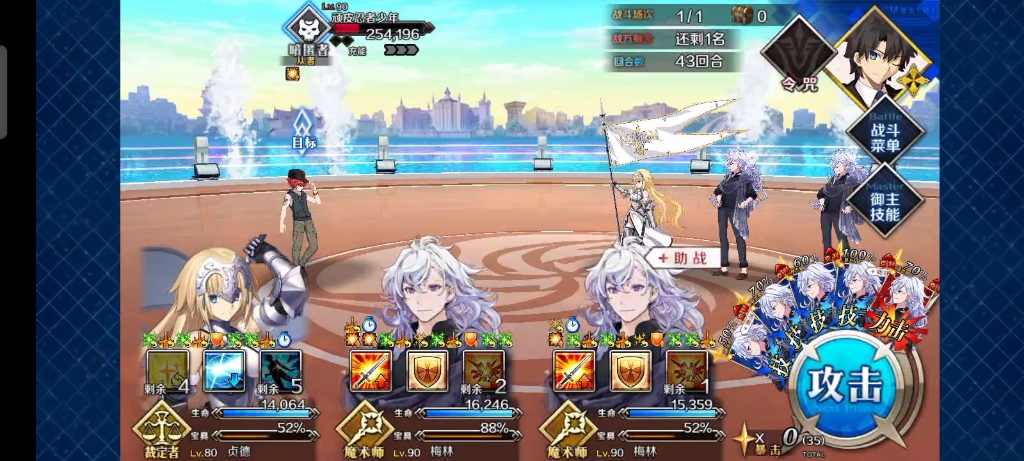 [图]FGO 贞梅梅“刮痧流”重返迦勒底