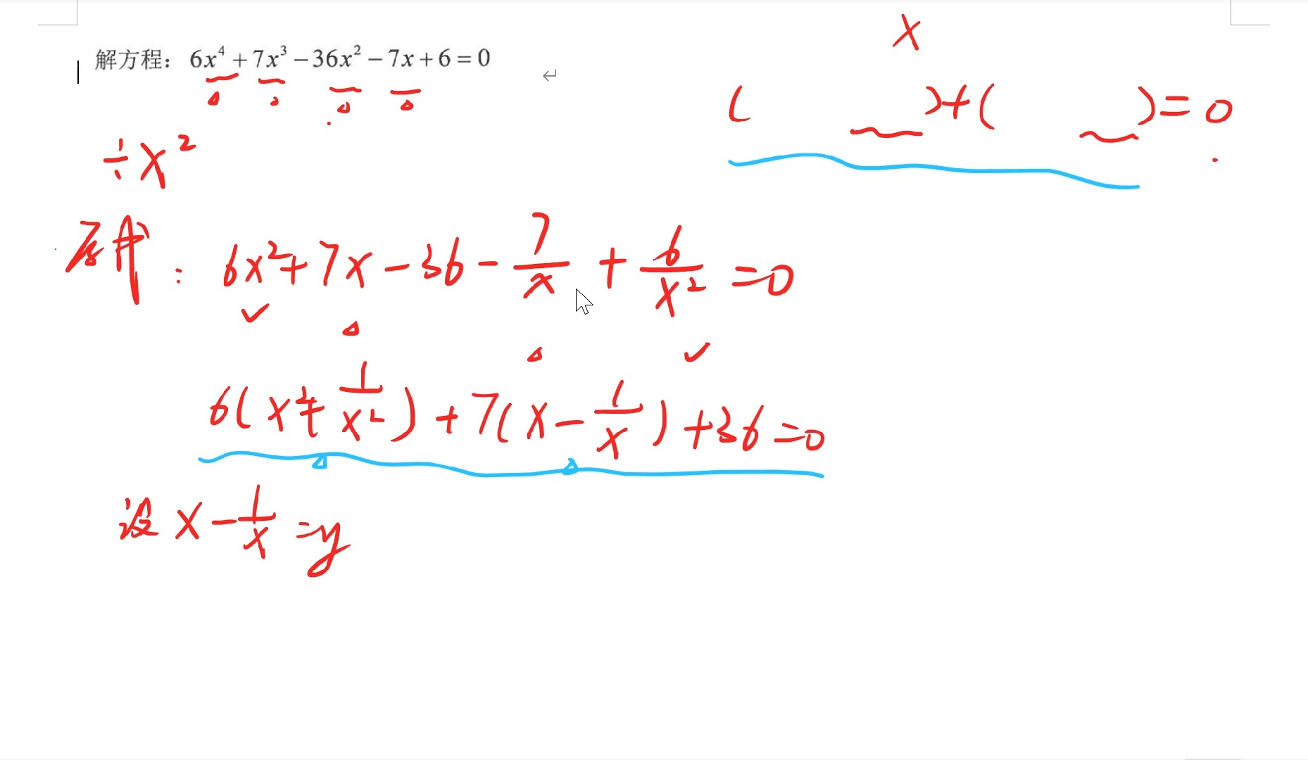绍兴中考数学难题27