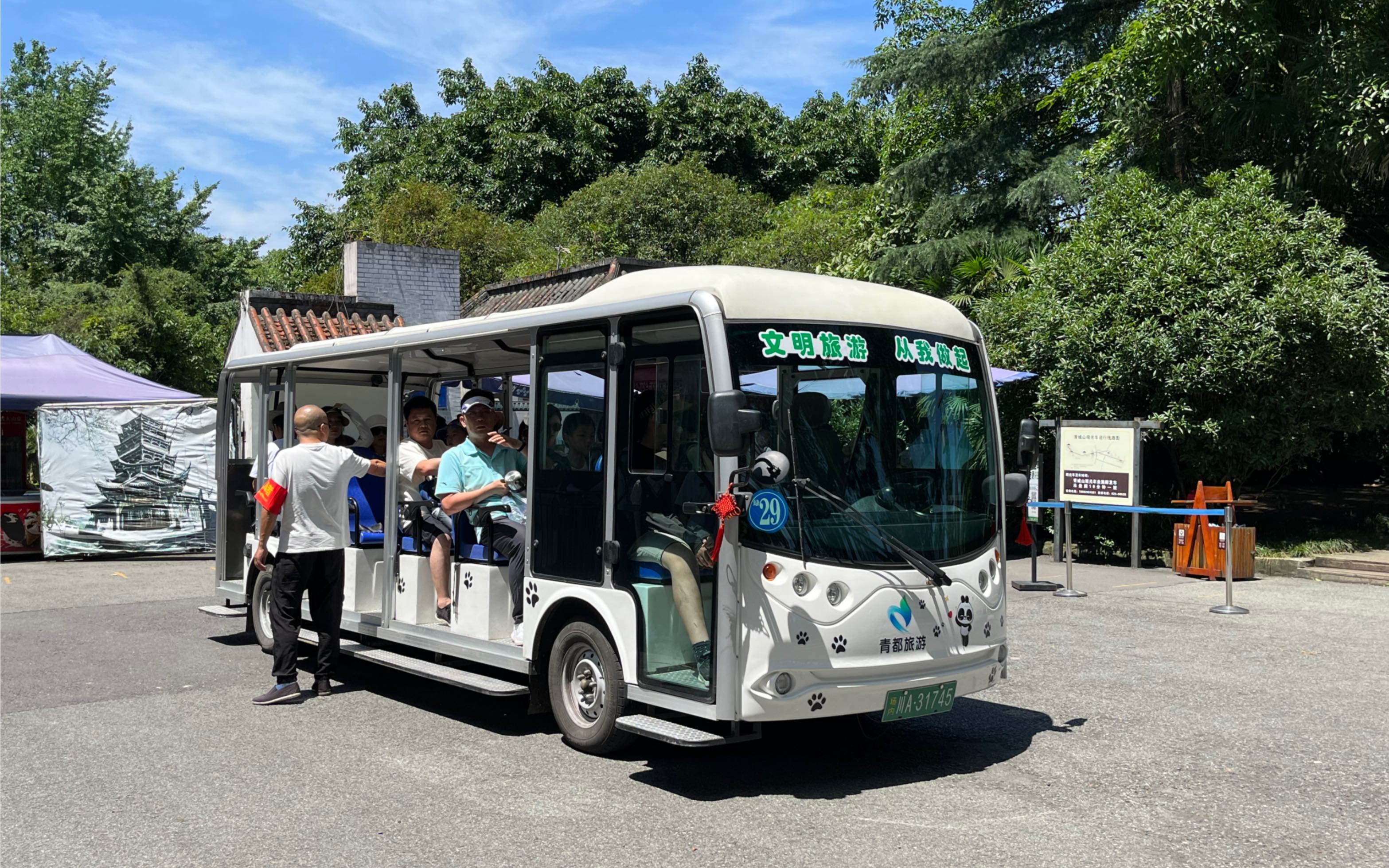 【pov243】【景區觀光車】四川青城山景區觀光車下行1.5倍速pov視頻