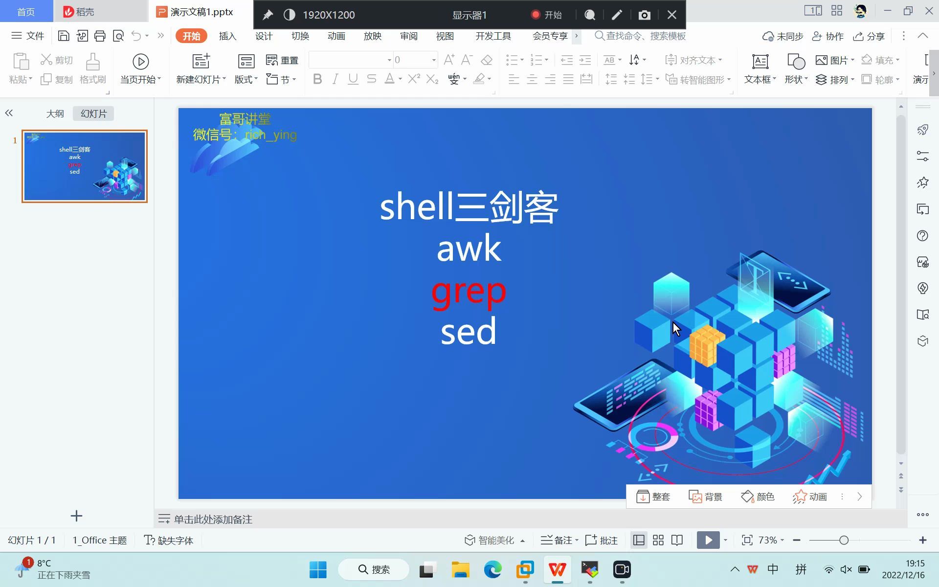 shell三剑客grep的用法哔哩哔哩bilibili