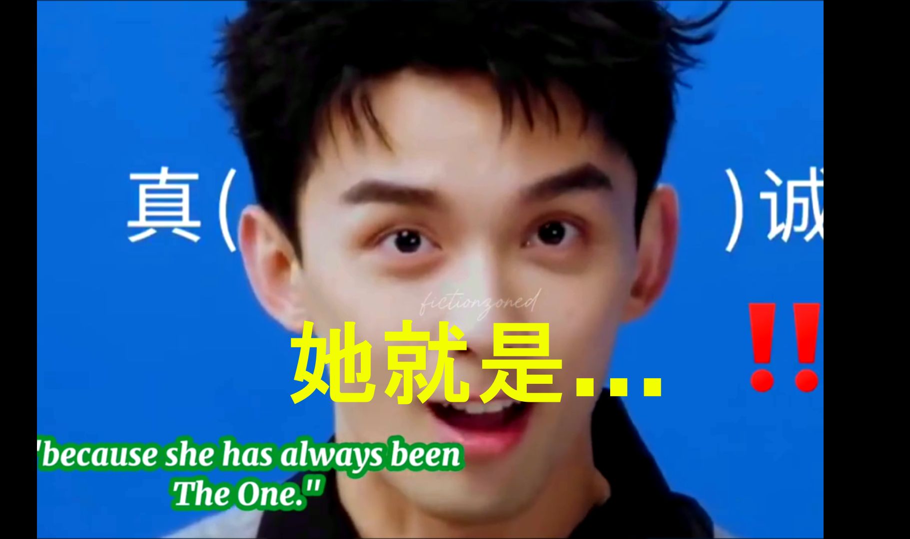 大马翻译仔分享:吴磊对赵今麦说的英语对白“She's the one”到底是啥意思?她就是...哔哩哔哩bilibili