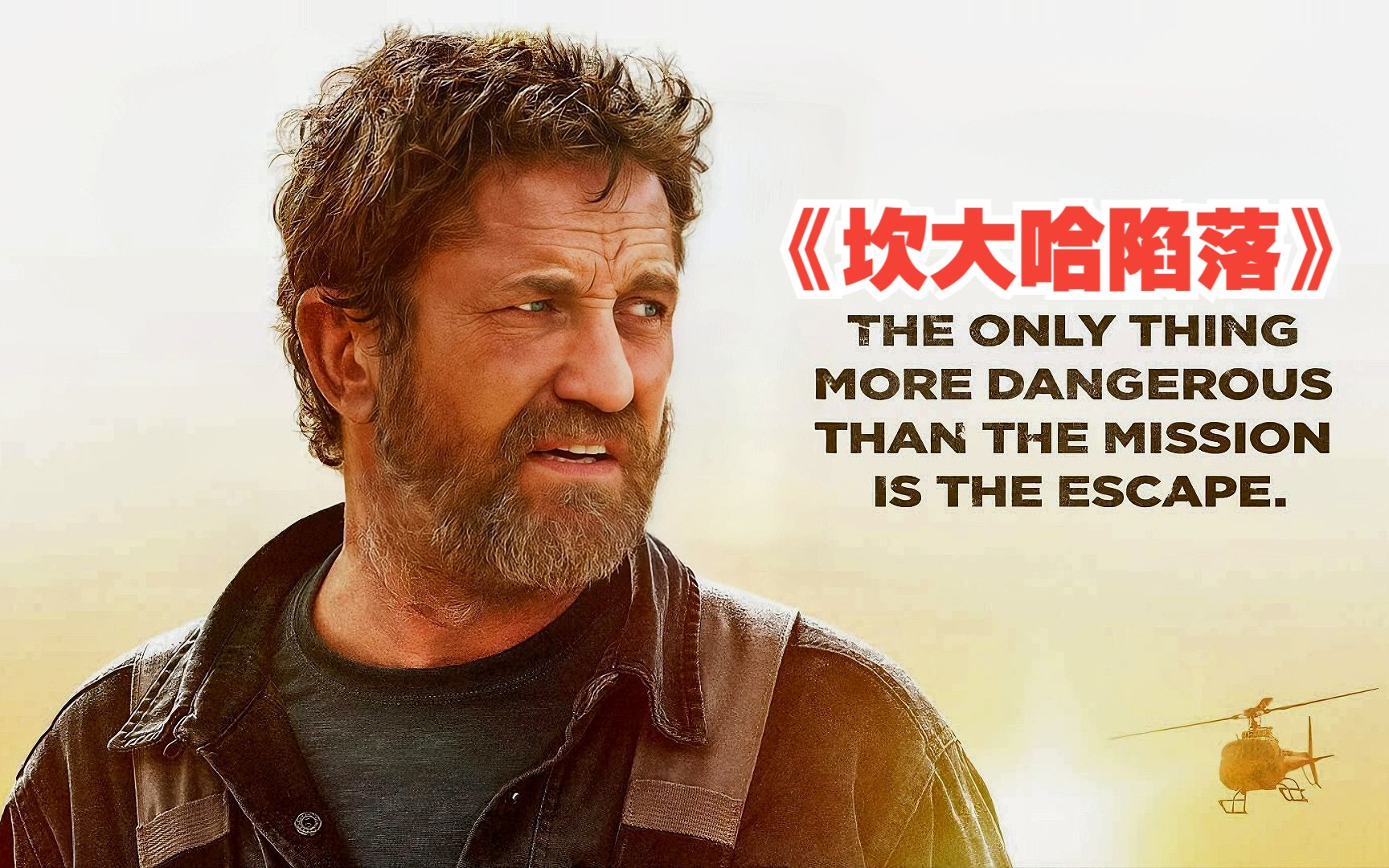 2023最新动作片《坎大哈陷落》,根据中情局特工死里逃生真实事件改编