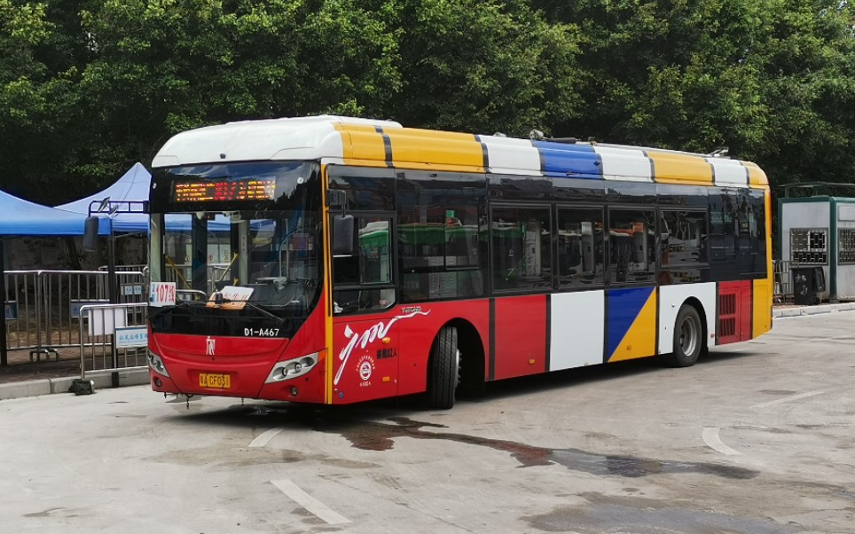 【高坂西红-ep80】广州公交·107短线 中山八路总站-东山口_哔哩哔哩