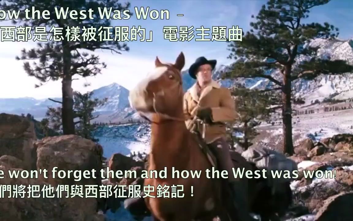 [图]How the West Was Won Theme (with lyrics) -《西部是怎樣被征服的》1962年美國老電影主題曲