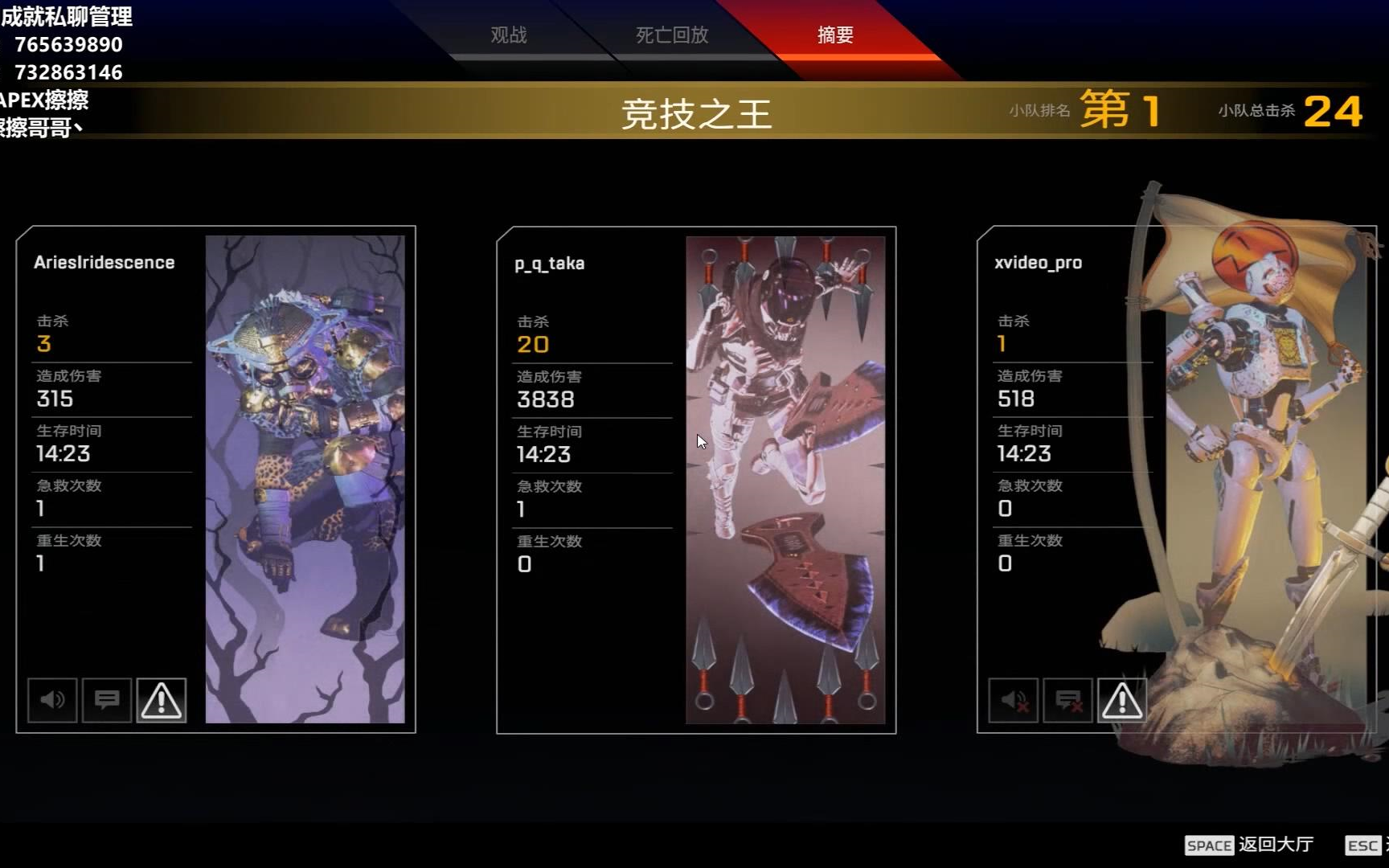 apex接单20杀骷髅海成就解锁34_哔哩哔哩 (゜-゜)つロ 干杯~-bilibili