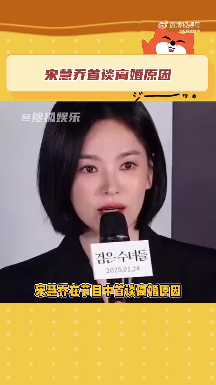 宋慧乔微博图片