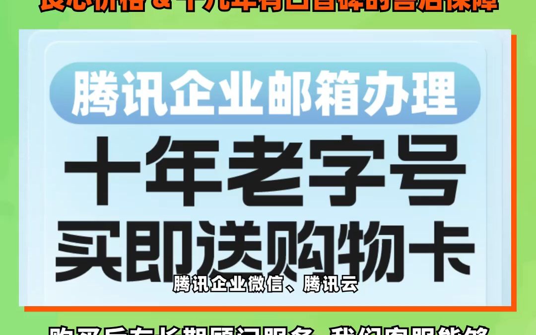 企业邮箱办理的话是用qq邮箱还是网易邮箱?哔哩哔哩bilibili