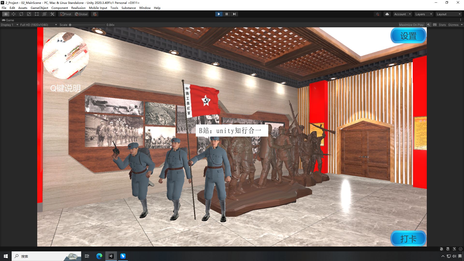 unity3d红色文化展馆|党史馆漫游交互哔哩哔哩bilibili