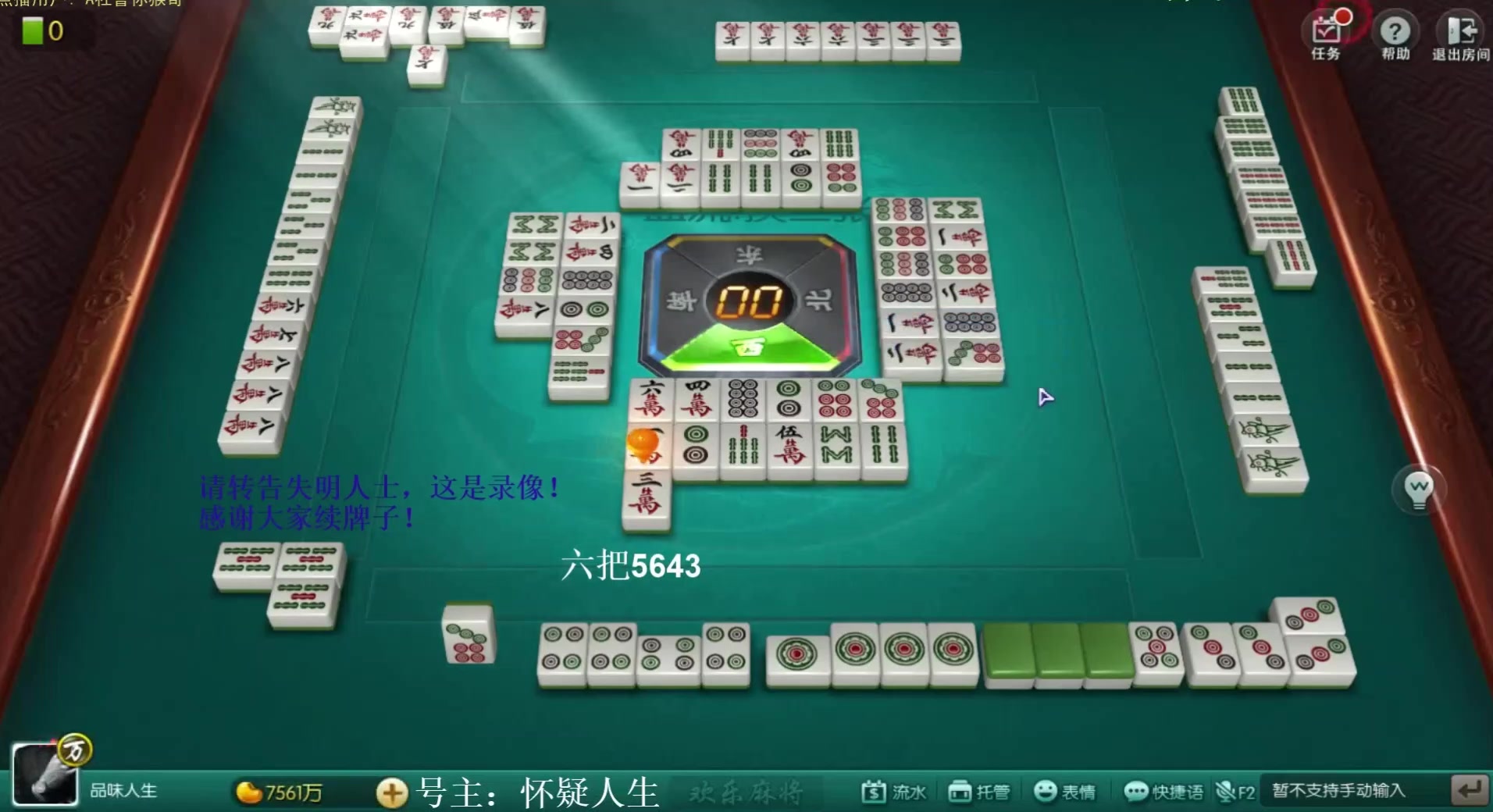 欢乐麻将:18罗汉没有牌胡了,但是查牌也能赢4000w?