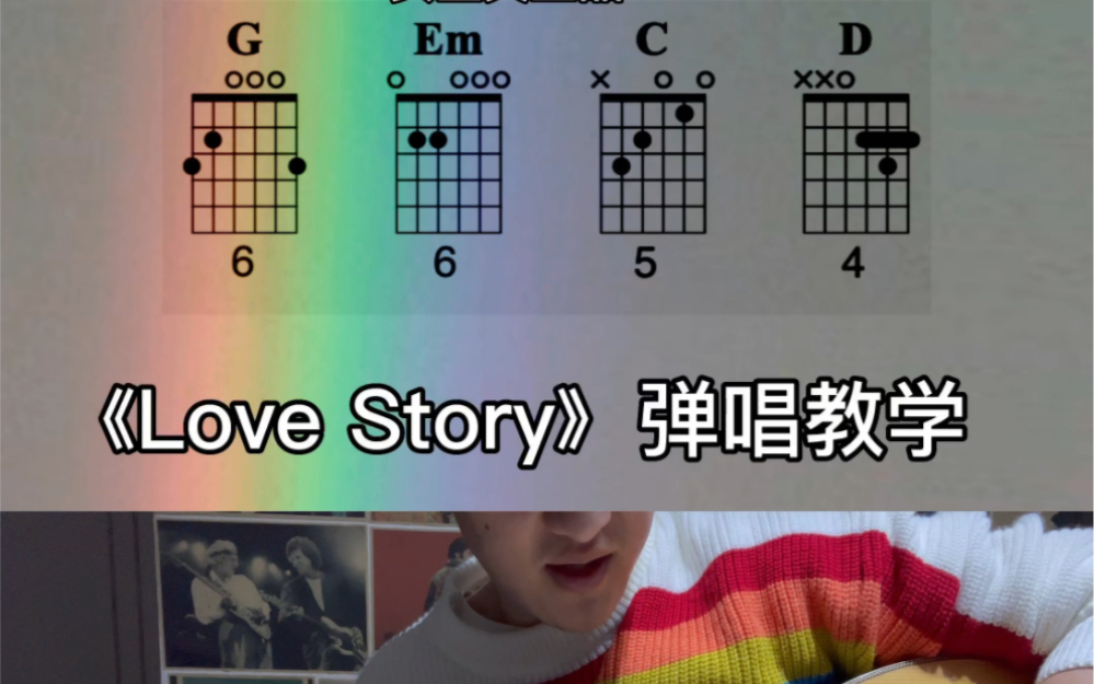 [图]《love story》吉他弹唱详细完整教学