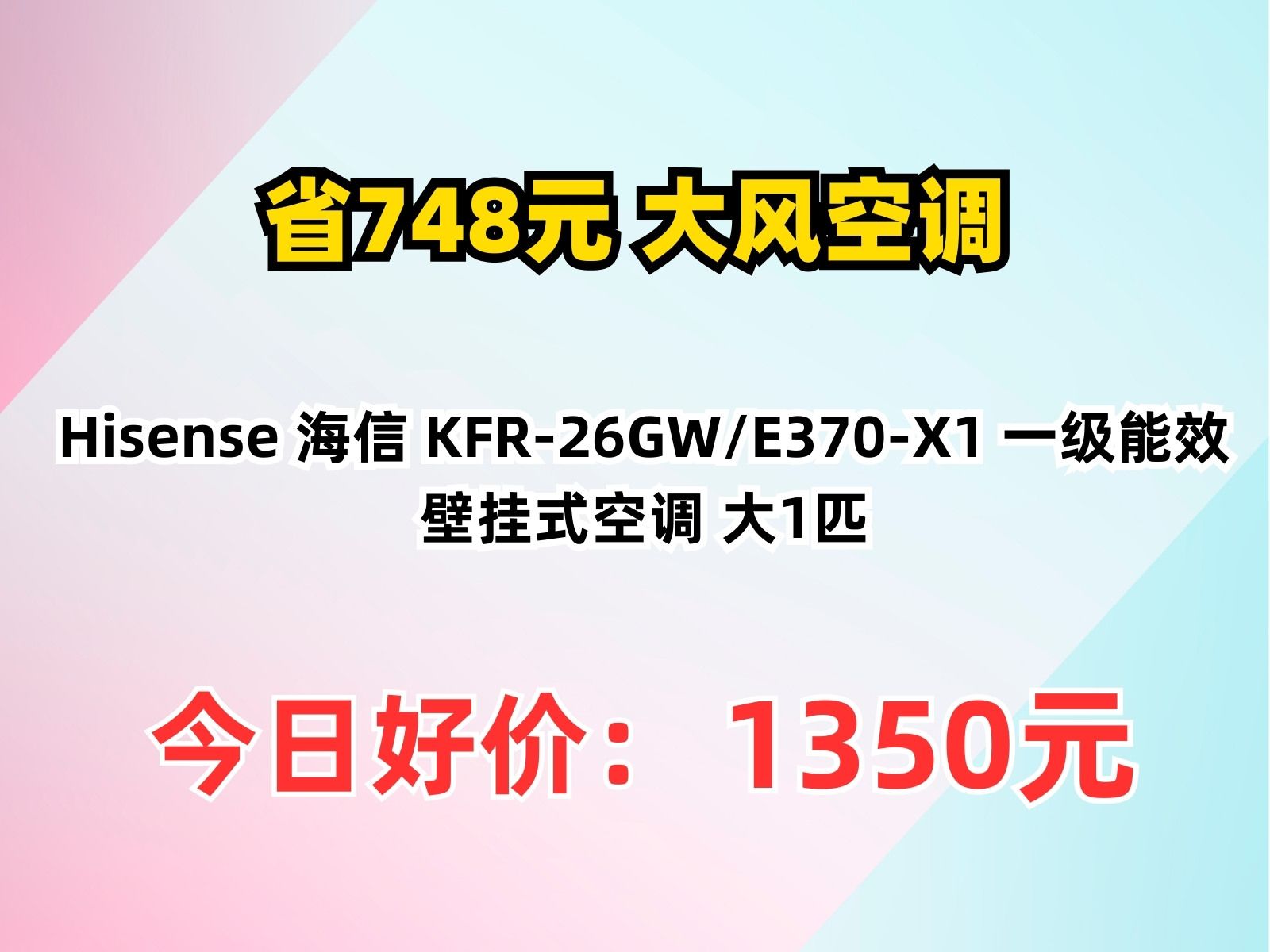 海信什么时候上市(海信什么时候收购的容声冰箱)