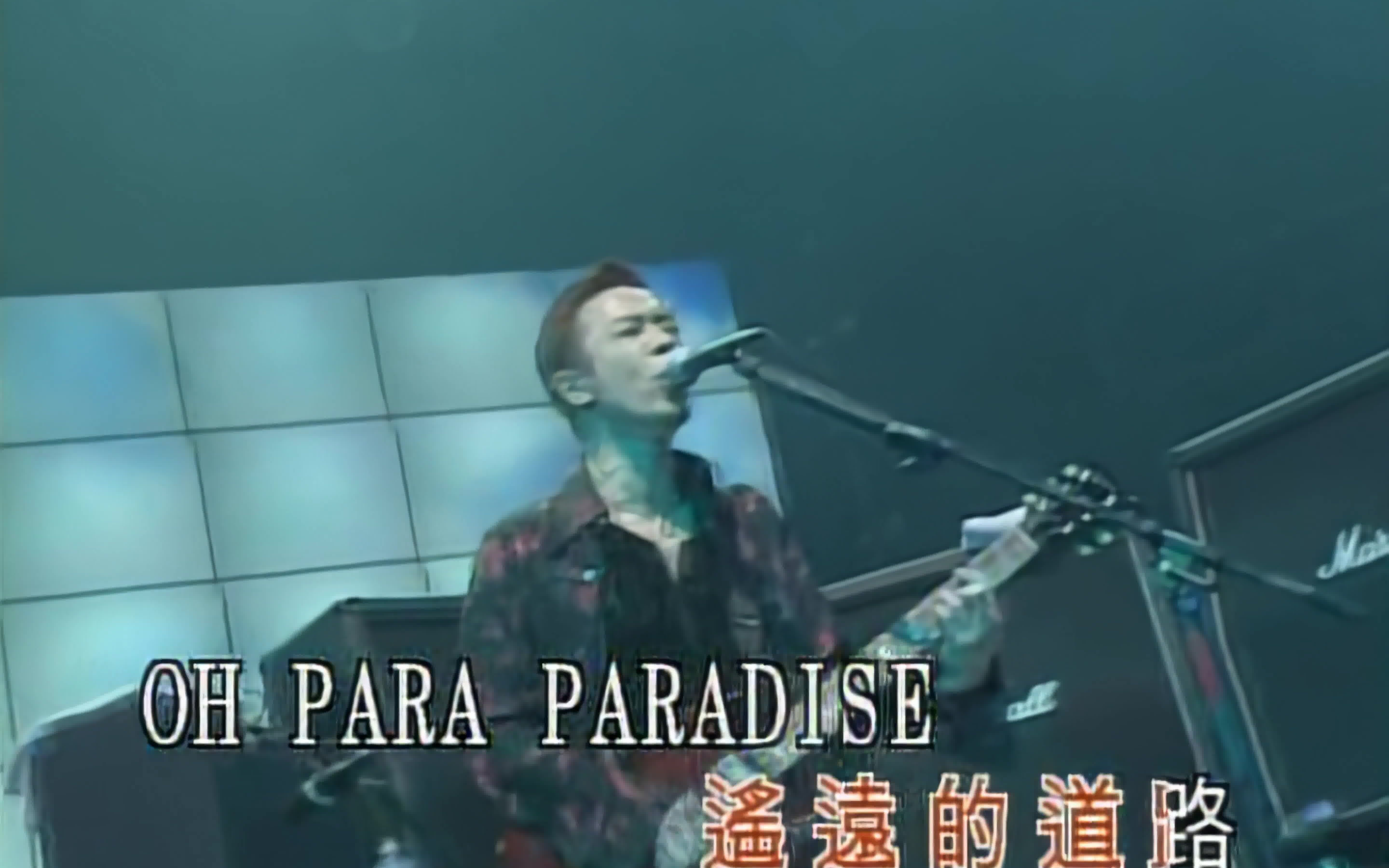 [图][4320P][60帧]Paradise[CD音频]