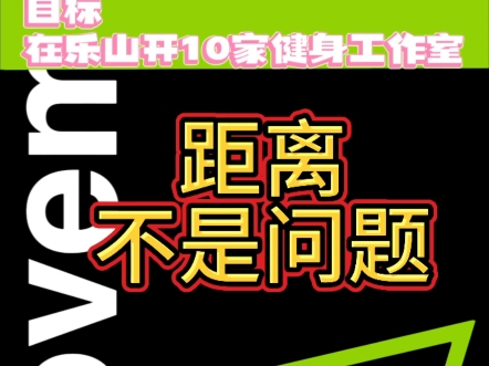 距离打败了很多人,最近来了几位新学员,他们的认可,让我们工作室更需要做好课程质量和服务,把服务做到极致,一定不是一句口号.#乐山#乐山同城#...