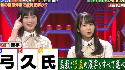 日向坂46 上村ひなの 高橋未来虹 21 09 10 あなたは小学５年生より賢い もう中学生 現役高校生アイドル 法学部卒レスラー 日向坂46 上村ひなの 高橋未来虹 21 09 10 あなたは小学５年生より賢い もう中学生 現役高校生アイドル 爱哔哩 B站视频 音频