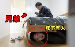 Download Video: 藏在兄弟的床下窥探他的私生活！兄弟的私下都在干嘛？？