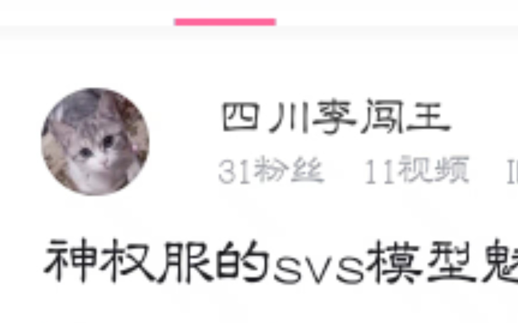 自 爆 卡 车哔哩哔哩bilibili