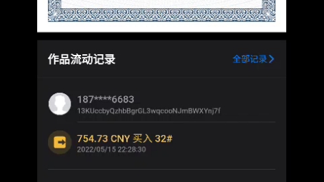 [图]nft数藏.恒境起飞了，什么ibox，热狗的人都来恒境开飞机。