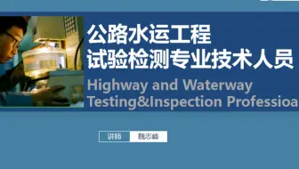 砼果试验检测-03水泥或石灰稳定材料中水泥或石灰剂量测定方法EDTA滴定法
