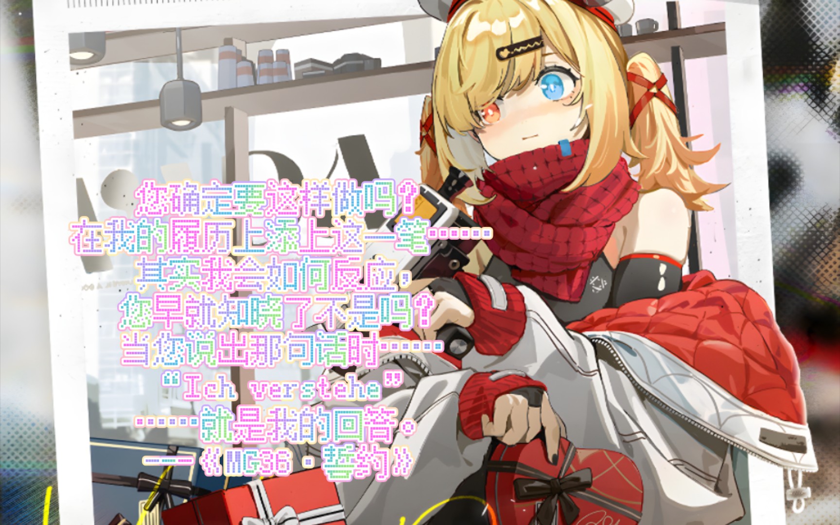 科幻粉?素食主义? 莉丝(mg36)云图 本家全立绘