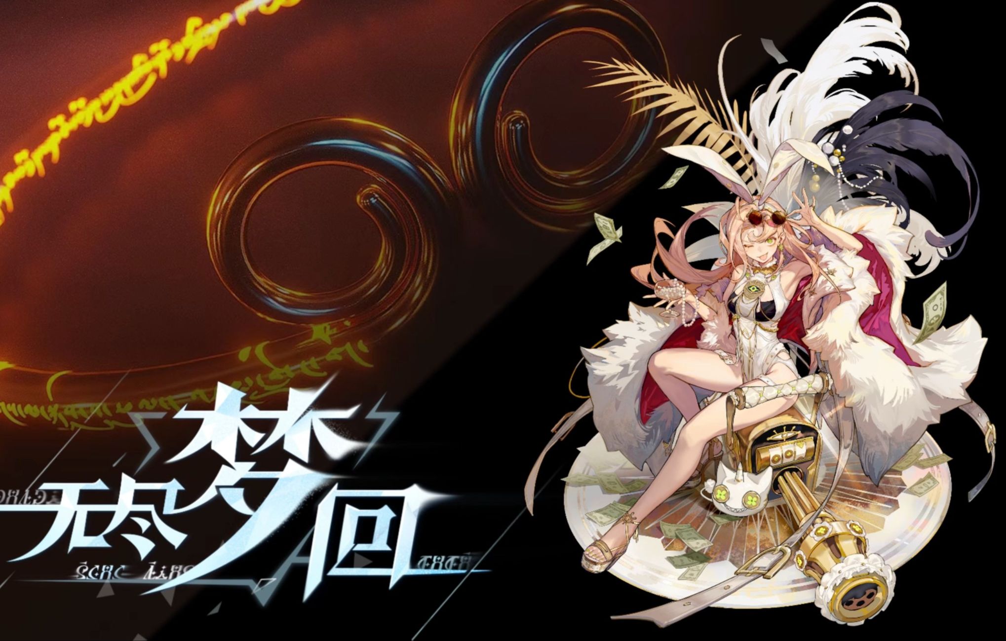 《无尽梦回》： 穿梭梦幻奇境的心灵之旅