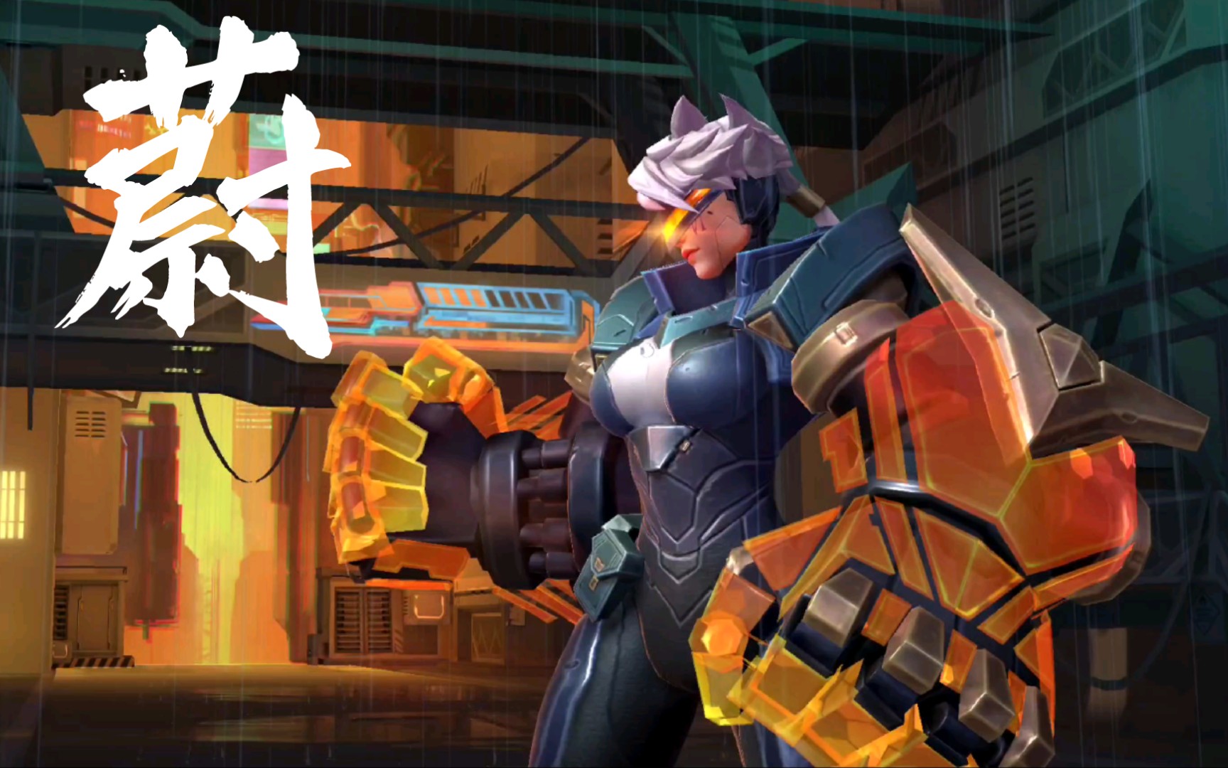 源计划 女拳_哔哩哔哩bilibili_英雄联盟手游