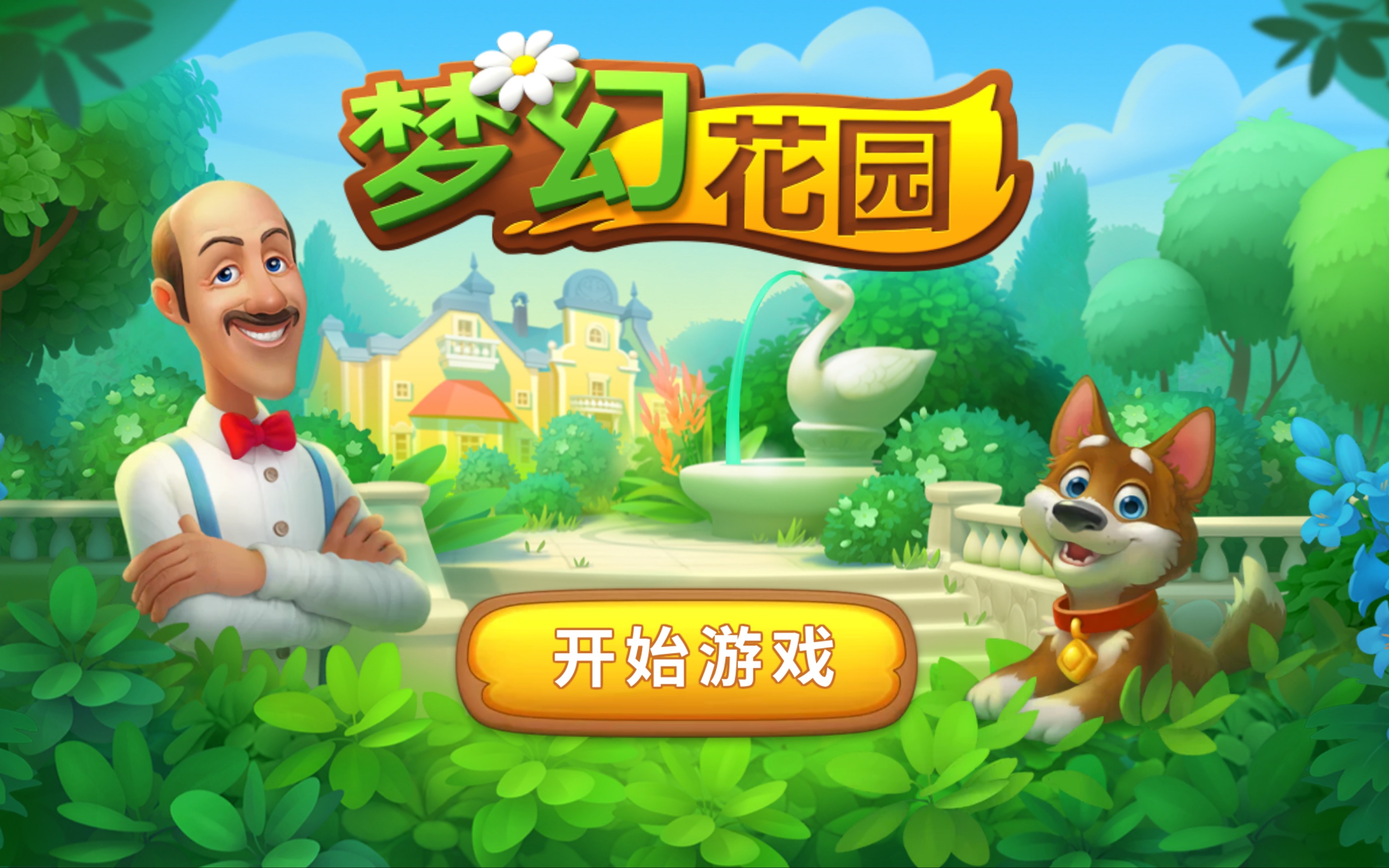 梦幻花园232_哔哩哔哩 (゜-゜)つロ 干杯~-bilibili