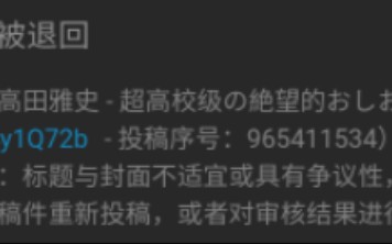 高田雅史  超高校级の絶望的おしおき(超高校级的绝望故事)哔哩哔哩bilibili