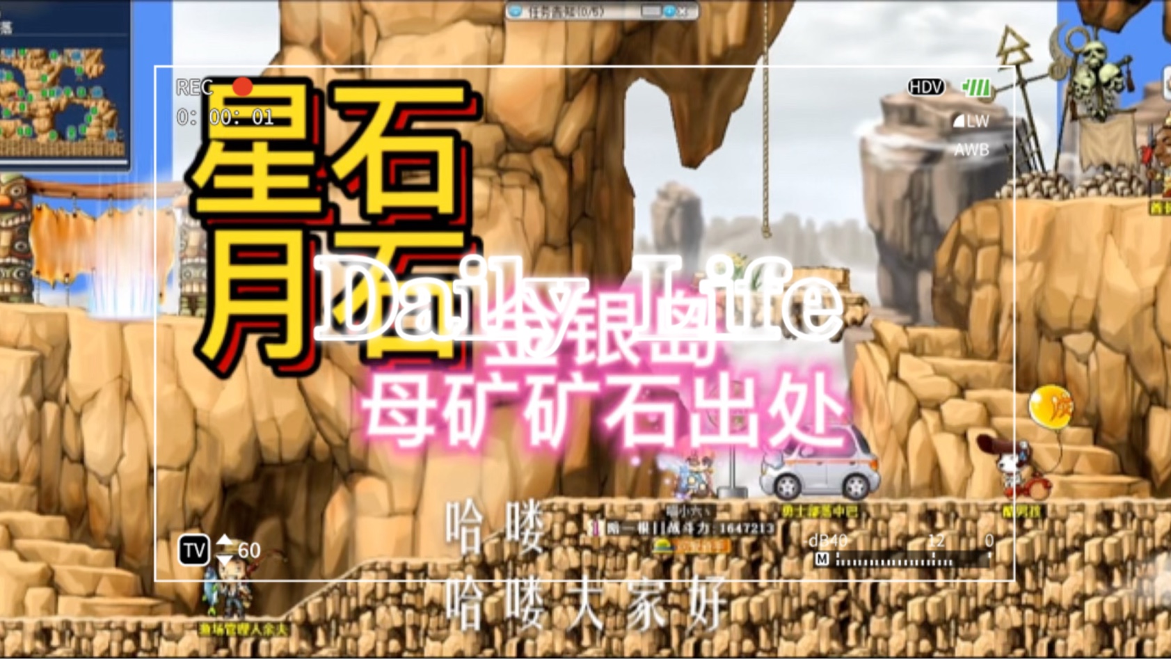 冒险岛干货:星石月石合成攻略 母矿矿石获取全指