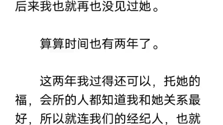 [图]精彩爽文《裙下客》崔喜周闵生（裙下客小说）最全章节在线阅读