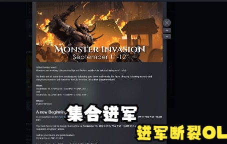 断裂online阵营(种族)选择的建议,兽人大陆的介绍.9月15上架steam