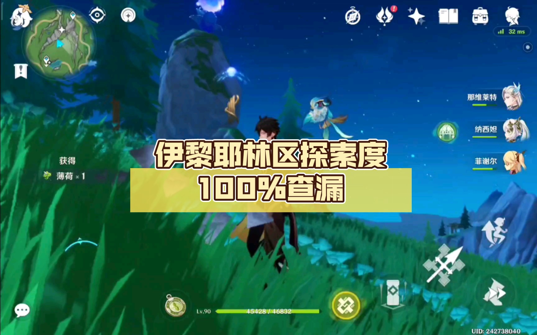 原神枫丹〗伊黎耶林区探索度100%查漏