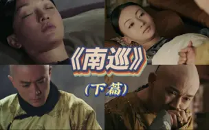 Download Video: 【艺术品与言情剧鉴赏】两版真爱中毒后皇帝的反应……