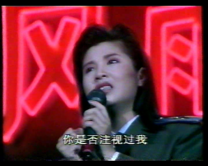 杭天琪 《无名星》 1991综艺大观特别节目哔哩哔哩bilibili