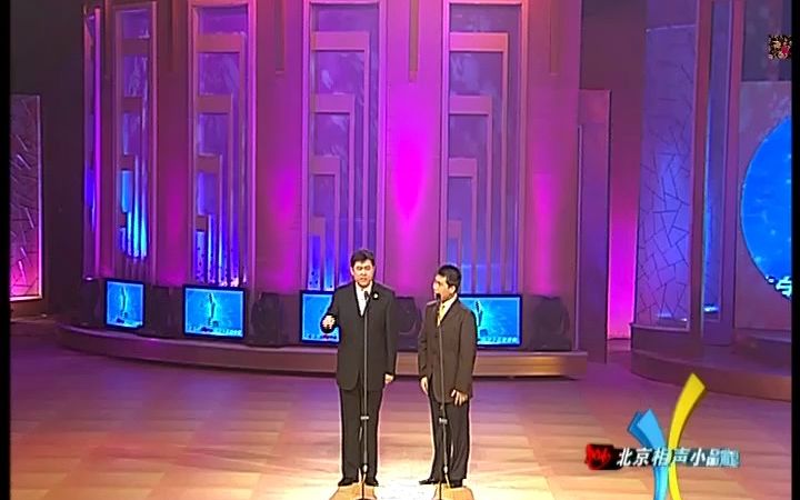 【相声】甄齐 李然《我是志愿者》“立白杯”2004北京相声小品邀请大赛哔哩哔哩bilibili