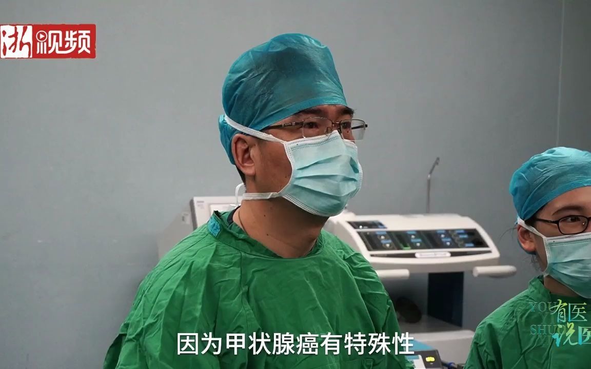 甲状腺手术不想颈部留疤?名医从腋窝入路“刀过无痕”(胆小慎入)哔哩哔哩bilibili