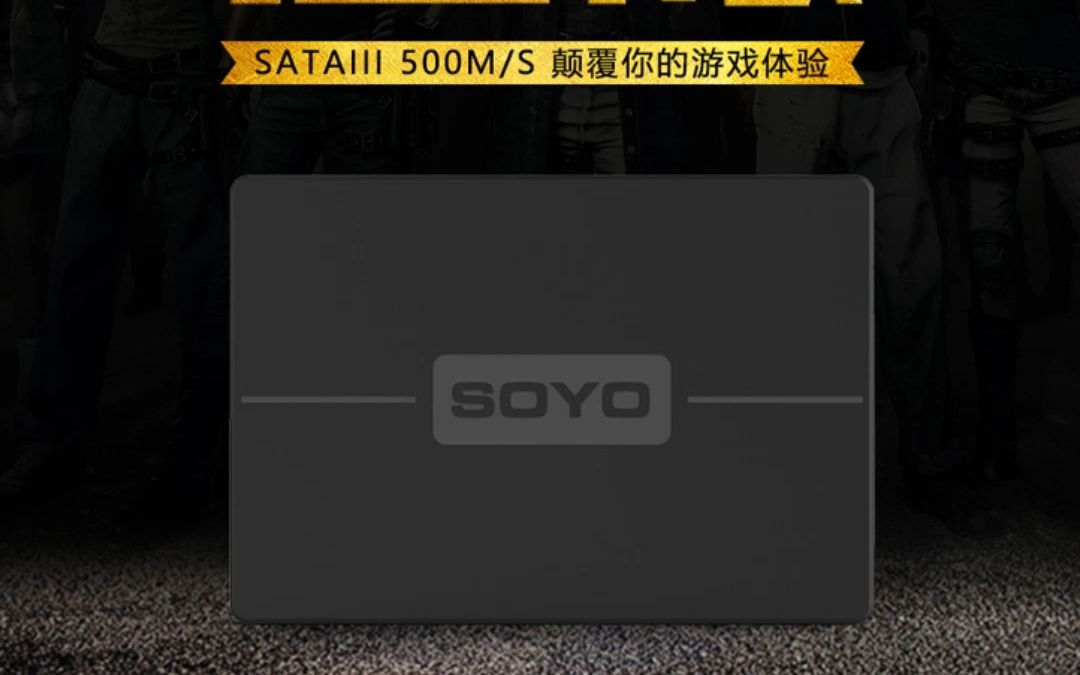 179元 梅捷(SOYO) 512GB SSD固态硬盘 sata3接口 2.5英寸笔记本台式机硬盘 老电脑 笔记本升级性价比高哔哩哔哩bilibili