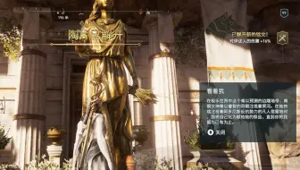 【刺客信条奥德赛】至乐之原：陶片谜题全收集